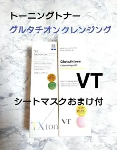 VT 美白ケア クレンジング、トナーのサムネイル