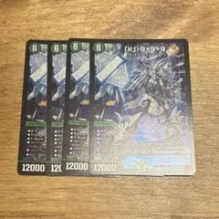 「K」-9+9+9 カブトナインティナインプラスナイン　４枚