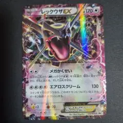ポケカ レックウザEX エメラルドブレイク プロモ 122/XY-P ① - メルカリ