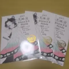 劇場版 映画 鬼滅の刃 無限城編 第一章 猗窩座再来 入場者特典