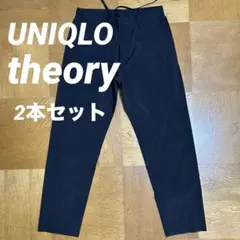 【2本セット】UNIQLO Theory 黒ライトグレー イージースラックス S