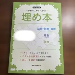 2026年最新】薬ゼミ 埋めの人気アイテム - メルカリ