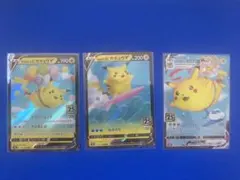 ポケモンカード　そらをとぶピカチュウ　なみのりピカチュウ
