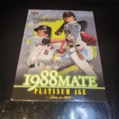BBM 2011 澤村拓一 坂本勇人 読売ジャイアンツ カード