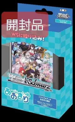 仇夢＠プロフ必読！！   ヴァイスシュヴァルツ デッキ まとめ売り 仇夢＠プロフ必読！！ ヴァイスシュヴァルツ デッキ まとめ売り