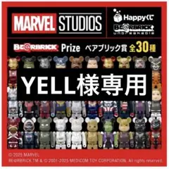 2025年最新】happyくじ marvel a賞の人気アイテム - メルカリ