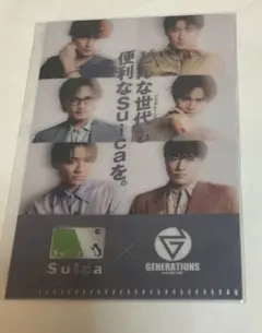 Suica × GENERATIONS