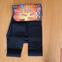 メンズタイツ