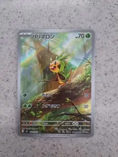 ハリマロン AR MEGA 拡張パック ニンジャスピナー 084/083