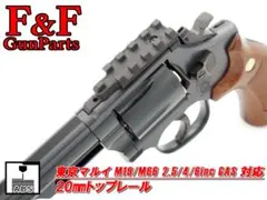 東京マルイ M92F/U.S.M9 GBB対応 20mmアンダーレール - メルカリ