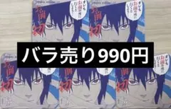 ナルト NARUTO アートコースター 第3弾 ナルト サスケ 終末の谷 - メルカリ