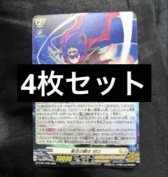 コロコロコミック6月号付録　ヴァンガード　星空の騎士 ゼロ　未使用