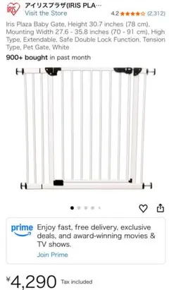 アイリスプラザ ベビーゲート ホワイト(78cm)2個セット