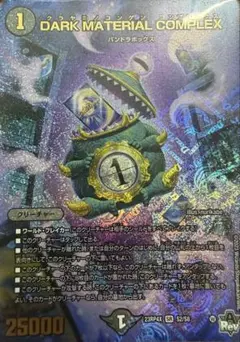 2025年最新】青黒コンプレックスの人気アイテム - メルカリ