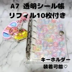 16 透明シール帳 6穴 クリアバインダー A7 ハードリフィル 台紙 10枚付