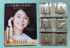 ELIXIRエリクシール　レチノパワー　リンクルクリームS エイジングケア資生堂