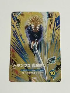 ドラゴンボールスーパーダイバーズ SDV3-029 トランクス青年期 GDR⭐︎ ドラゴンボールスーパーダイバーズ SDV3-029 GDR☆ トランクス：青年期