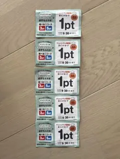 アンパンマン ポイントカード 1pt 5枚