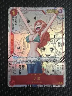 PSA10 ナミ コミパラ R-SP OP01-016 150082918 - メルカリ