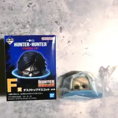 ハンターハンター　一番くじ　F賞　デスクトップマスコット　モラウ