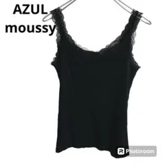 アズールバイマウジー　タンクトップ　レース　ブラック