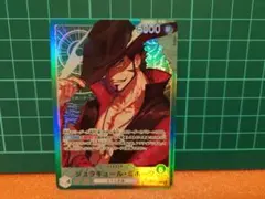 ジュラキュール・ミホーク リーダーパラレル　OP14-020