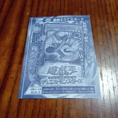 黒陽竜イリオス 遊戯王OCGカード