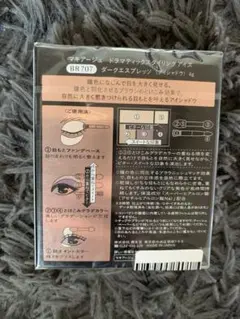 マキアージュ ドラマティックスタイリングアイズ BR707未開封