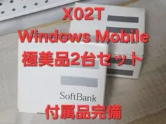 極美品・付属品未使用☆東芝X02T WindowsMobile6.5　2台セットのサムネイル