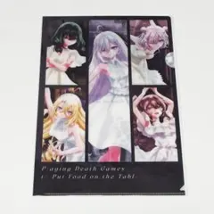 死亡遊戯で飯を食う。 アニメ公式ガイドブック 店舗限定特典 クリアファイル 単品