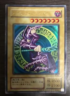 遊戯王 ブラック・マジシャン LB-05 ウルトラレアのサムネイル