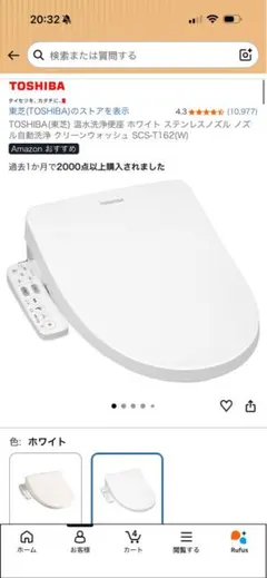 値下げ] 早い者勝ち TOSHIBA 温水洗浄便座 SCS-T162(W) - メルカリ