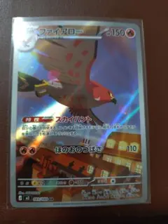 ファイアロー AR MEGA 拡張パック ムニキスゼロ 083/080