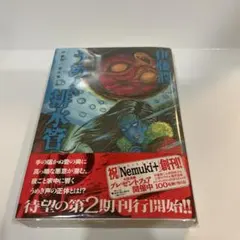 2026年最新】伊藤潤二 サイン本の人気アイテム - メルカリ