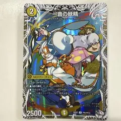 デュエマ 一音の妖精 プロモ - メルカリ
