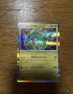 2026年最新】ポケモンカード レックウザ 1stの人気アイテム - メルカリ