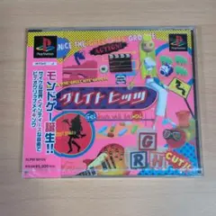 PlayStation PS グレイトヒッツ