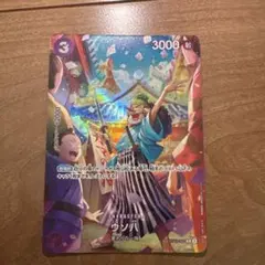 ウソ八 C SP(スペシャルカード) ST18-001