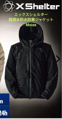 エックスシェルター ブルゾン