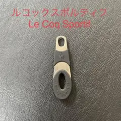 ルコックスLe Coq用キャディバック引手ゴルフバック修理ファスナー交換ジッパーのサムネイル