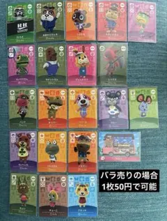 どうぶつの森 amiiboカード