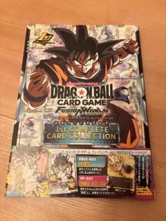 ドラゴンボールフュージョンワールド　コンプリート　公式カードカタログ　新品未読品