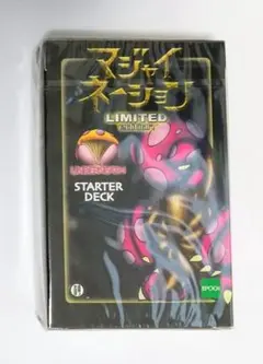 【未開封】マジャイネーション LIMITED edition アンダーニース