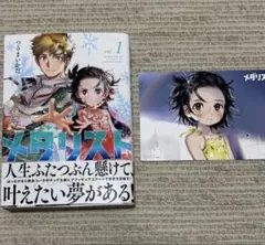 2025年最新】メダリスト 初版の人気アイテム - メルカリ