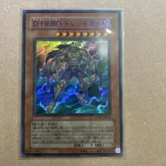 遊戯王 D-HERO ドレッドガイ Bloo-D ウルトラレア 青文字2枚セット