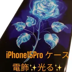 スマホ ケース iPhone 15PRO オシャレ カバー 光る 電飾