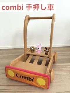 コンビ カタカタ おしぐるま ファブーナ fabünaのサムネイル