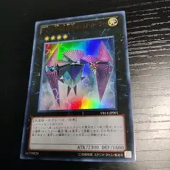 No.16 色の支配者ショックルーラー　ウルトラレア