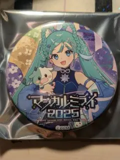 初音ミク マジカルミライ2025 缶バッジ