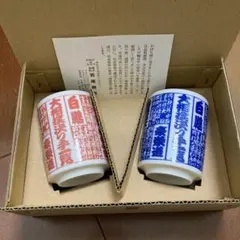 町中華で飲ろうぜ！ の番組グッズ 豆皿セット 豆皿セット - メルカリ